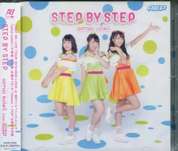 애니송 가수 CD STEP BY STEP