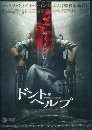 서양 영화 DVD 돈트 헬프
