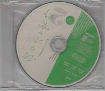 애니메이션 CD 애니메이트 특전) 사사미야 라디오/캐스트 토크 CD 사사키와 미야노 2