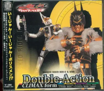 특촬 CD Double-Action CLIMAX form/킨타로스 ver.