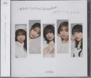 아티스트 CD i Ris White Lyrical Kingdom/키세키-노-휠라멘트 일반ver
