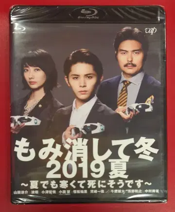 드라마 Blu-ray 모미케시테 후유 2019 여름 ~여름에도 춥고 죽을 것 같아요~