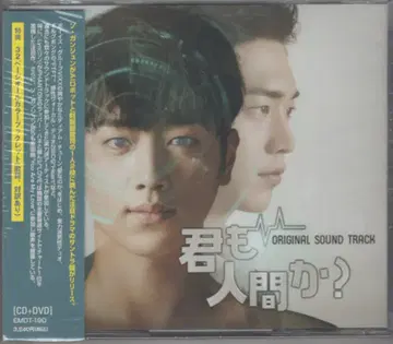 해외 드라마 사운드트랙 CD 너도 인간이니? 오리지널 사운드트랙