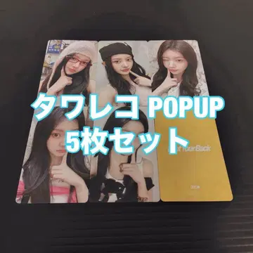 ILLIT I Got Your 타워 레코드 시부야 popup 5장 컴프 트레이딩 카드