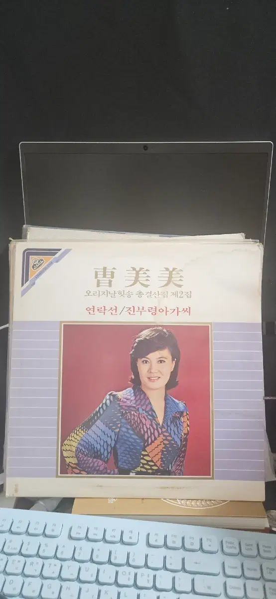 조미미 오리지날 힛송 총결산집 제2집