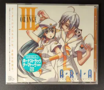 애니메이션 CD ARIA The ANIMATION 드라마 CD III ORANGE