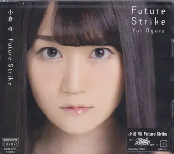애니메이션 CD 비비드 스트라이크 오구라 유이 Future Strike DVD 포함 한정판