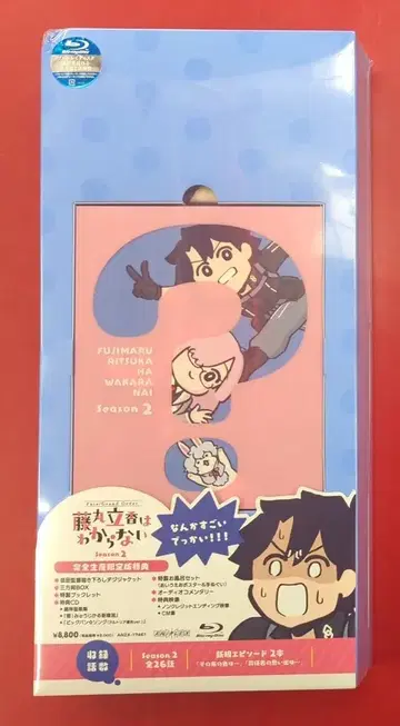 애니메이션 Blu-ray Fate/Grand Order 후지마루 리츠카는 모른다 Season2 완전 생산 한정판