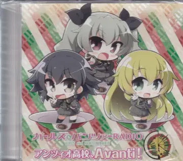 애니메이션 CD 걸즈&팬처 RADIO 안치오 고등학교, Avanti!