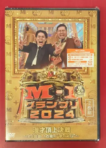 코미디 DVD 초회 한정판) M-1 그랑프리 2024 -20회째, 1만 팀의 꿈의 입구-