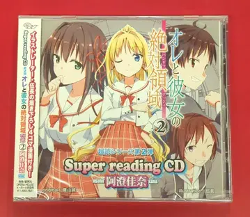 애니메이션 CD 아스미 카나 오레토 카노죠노 젯타이 료이키 판도라 박스 2 아스미 카나