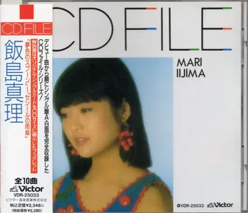 아티스트 CD 이이지마 마리 CDFILE