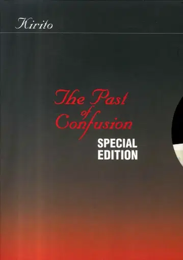 키리토(PIERROT) 2005년/서적 The Past of Confusion SPECIAL EDITION (DVD 포함)
