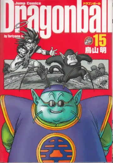 DRAGON BALL 완전판 15