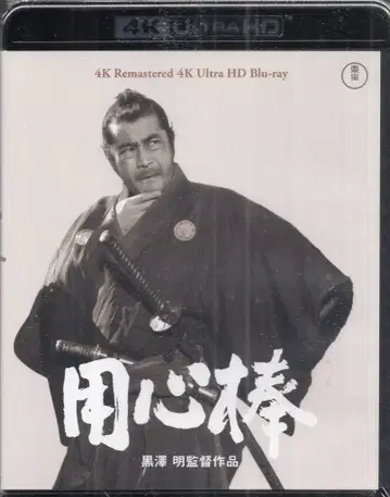 도호 일본 국내 영화 Blu-ray 요짐보 4K 마스터 Ultra HD