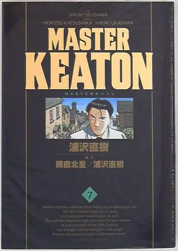 MASTER 키튼 완전판 7