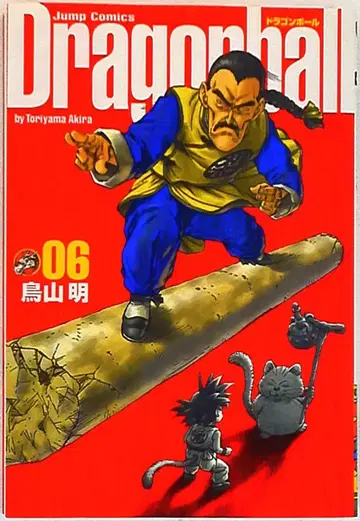 DRAGON BALL 완전판 6