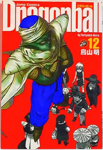 DRAGON BALL 완전판 12