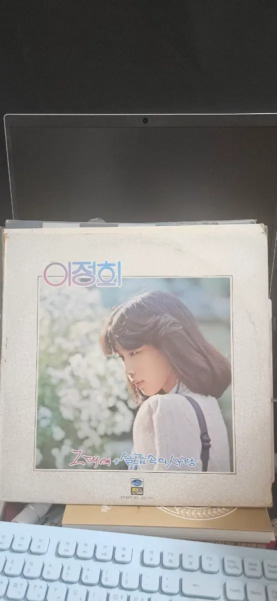 이정희 2집lp