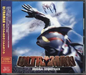 비잉 특촬물 CD ULTRAMAN 오리지널 사운드트랙