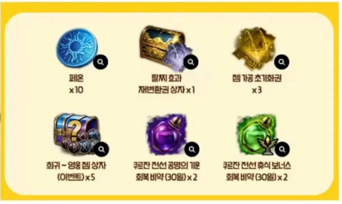 로아 맘터 쿠폰 삽니다