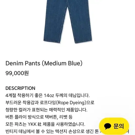 브루먼 데님 L