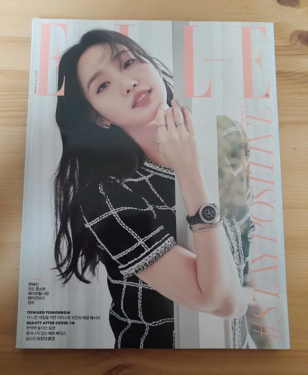 김고은 엘르 ELLE 2020년 5월호