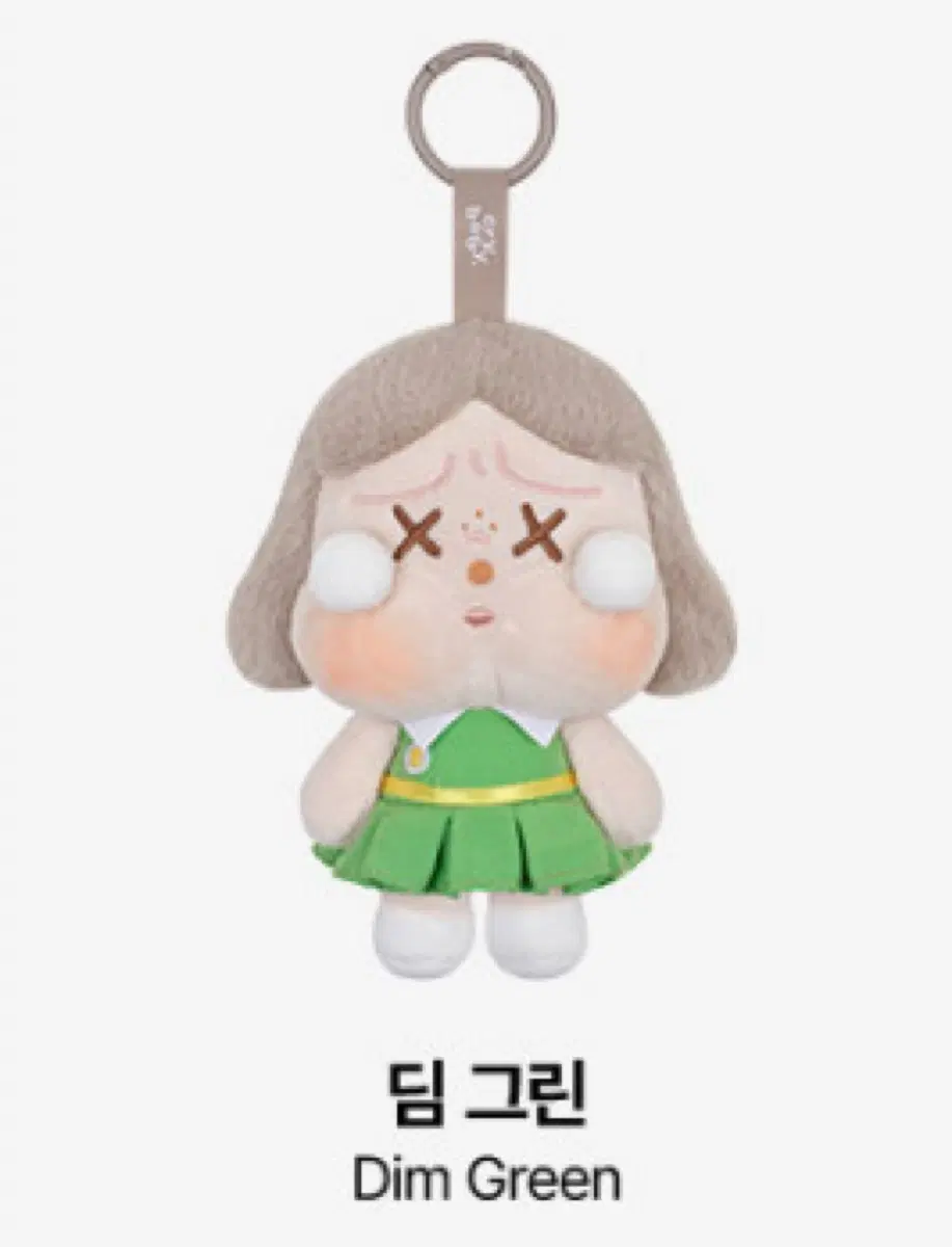 정품 새상품) 팝마트 크라이베이비 선셋 콘서트 인형 키링 딤 그린