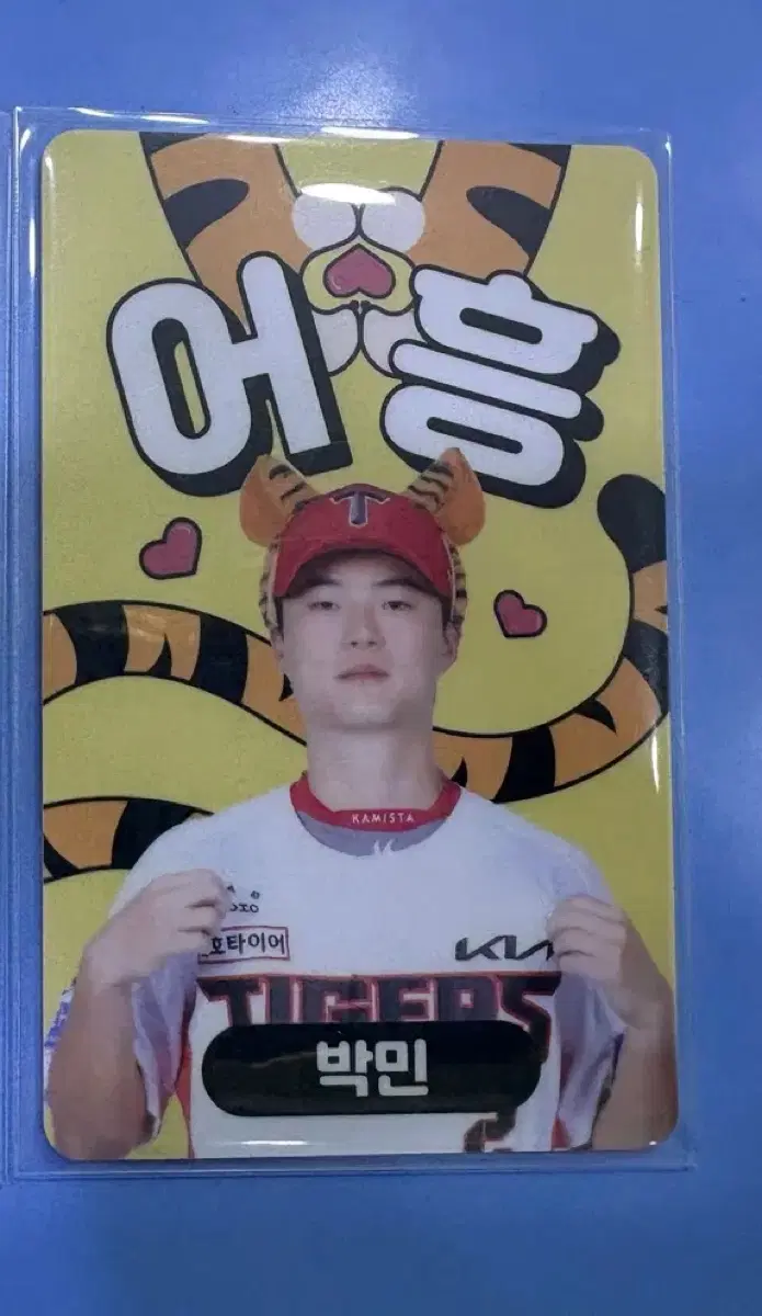 기아 타이거즈 박민 선수 포토카드