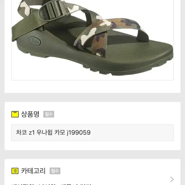 240 차코 z1 yampa 얌파 블랙