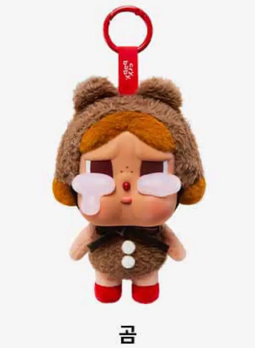 정품 새상품)팝마트 크라이베이비 크라잉 어게인 인형 키링 곰돌이