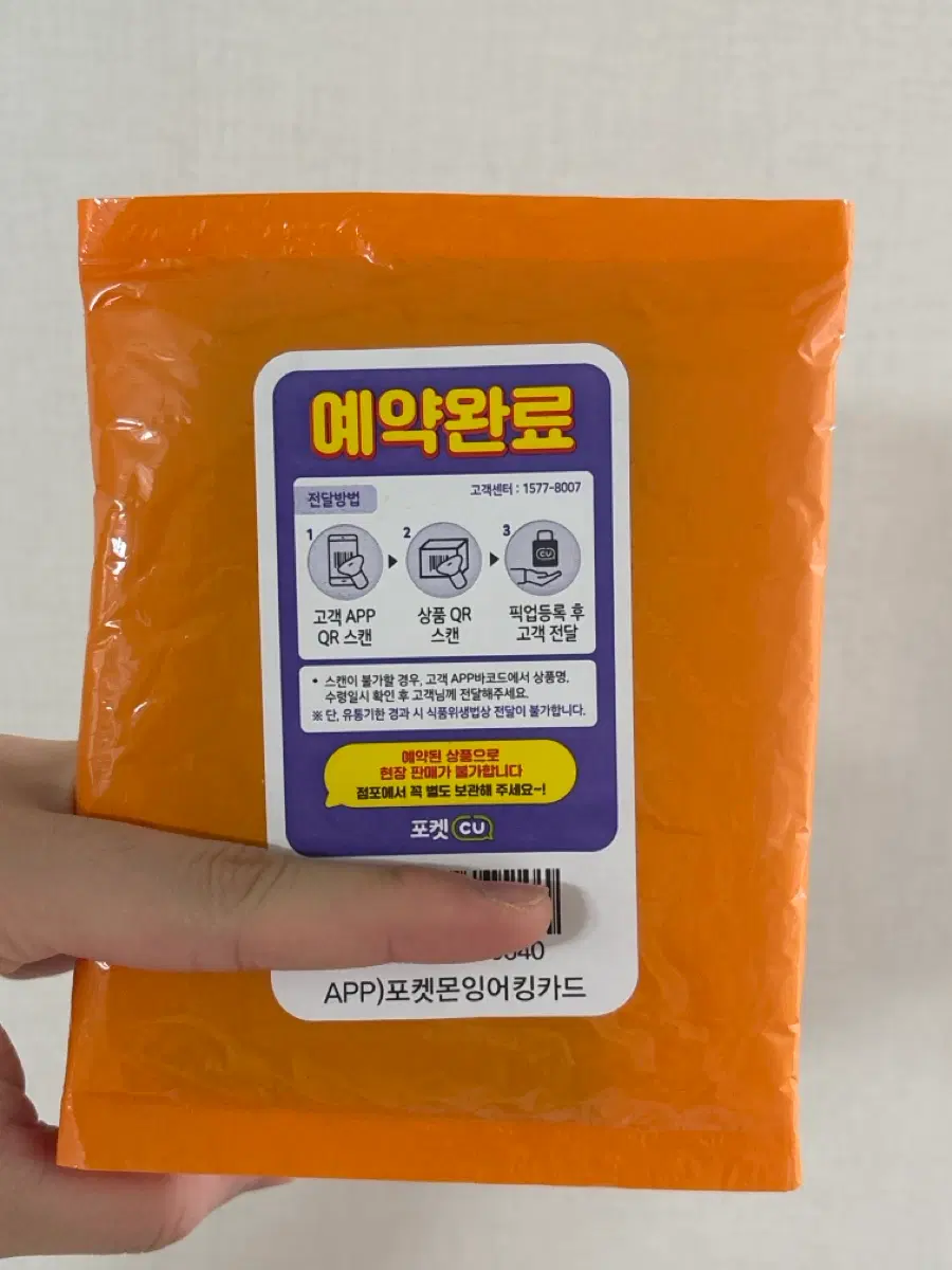 잉어킹 프로모 미개봉 판매합니다