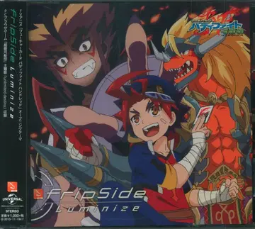 애니메이션 맥시 CD fripSide 일반ver) Luminize / 퓨처 카드 버디파이트 핸드레드