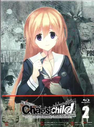 애니메이션 CHAOSCHILD 제2권 [한정판] [Blu-ray] 2
