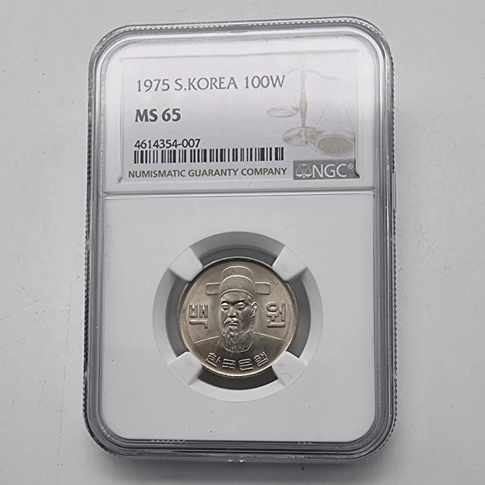 1975년100주화 ngc ms65등급