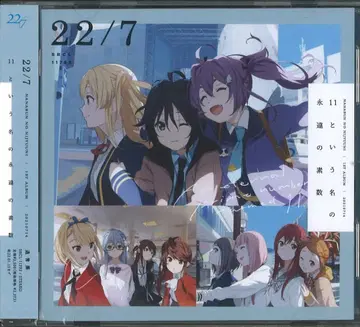 게임 CD [일반 버전] 11이라는 이름의 영원한 소수