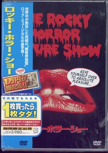 서양 영화 DVD 로키 호러 쇼