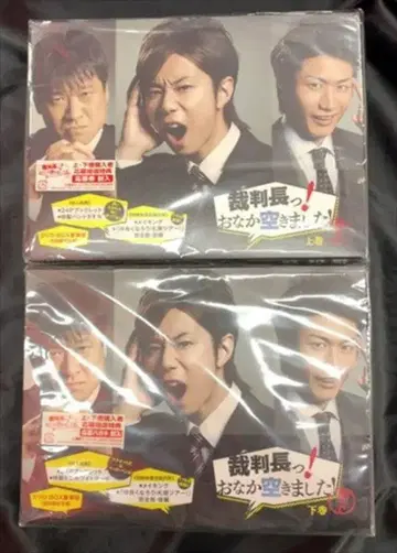 일본 국내 드라마 DVD 초회판 [럭셔리판] 재판장님! 배고픕니다! DVD-BOX 상하권 세트
