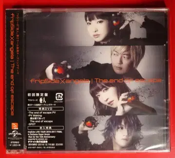 주제가 fripSide x angela The end of escape / 아인 제2쿨 후기 OP [DVD 부속 한정판]