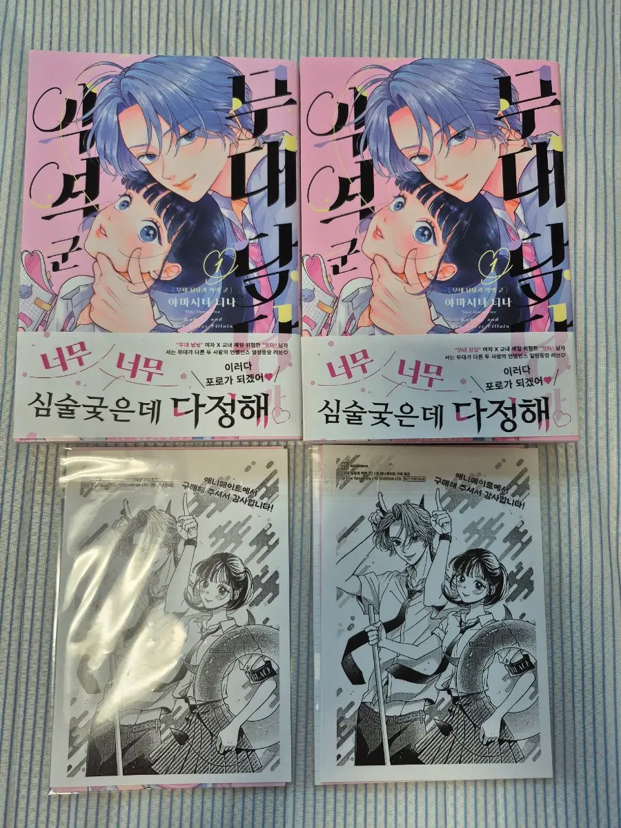 순정만화)무대담당과 악역군 1권 초판+애니메이트 특전