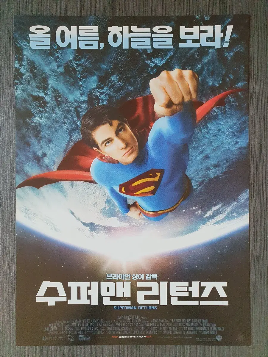 슈퍼맨 리턴즈 영화 전단지 팜플렛 2단접이 A4