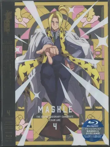 애니메이션 Blu-ray 매쉬루-MASHLE- 신각자 후보 선발 시험편 완전 생산 한정판 4