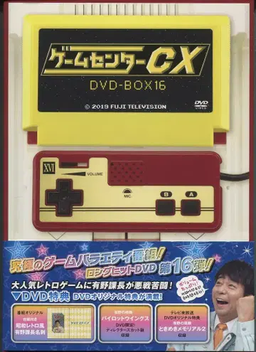 버라이어티 DVD 초회) 게임센터 CX DVD-BOX 16