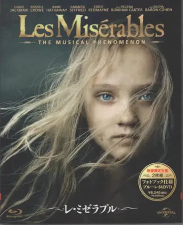 외국 영화 Blu-ray 레 미제라블 사진집 사양 블루레이 & DVD [수량 한정 생산]