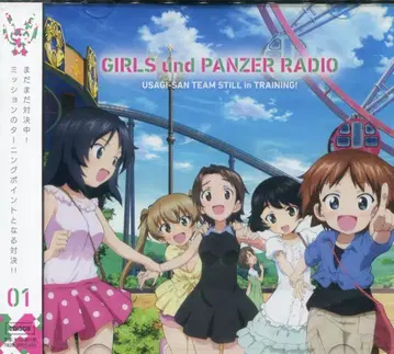 온센 애니메이션 CD 걸즈 & 판처 RADIO 토끼팀, 아직 훈련 중! 1