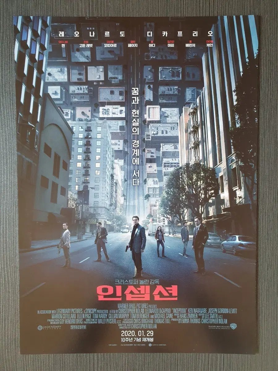 인셉션 영화 재개봉 전단지 팜플렛 A4 레오나르도 디카프리오 크리스토퍼 놀란