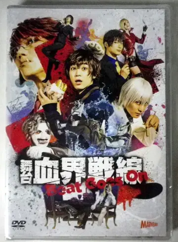 무대 DVD 혈계전선 Beat Goes On