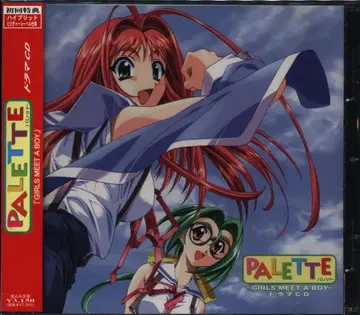게임 CD 드라마 CD PALETTE GIRLS MEET A BOY