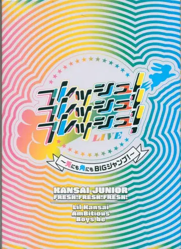 Blu-ray 프레쉬! 프레쉬! 프레쉬! LIVE ~어쨌든 BIG 점프~