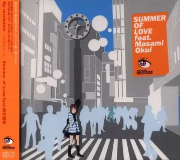 아티스트 CD Summer of Love feat. 오쿠이 마사미 My resolution 저 시계 아래에서